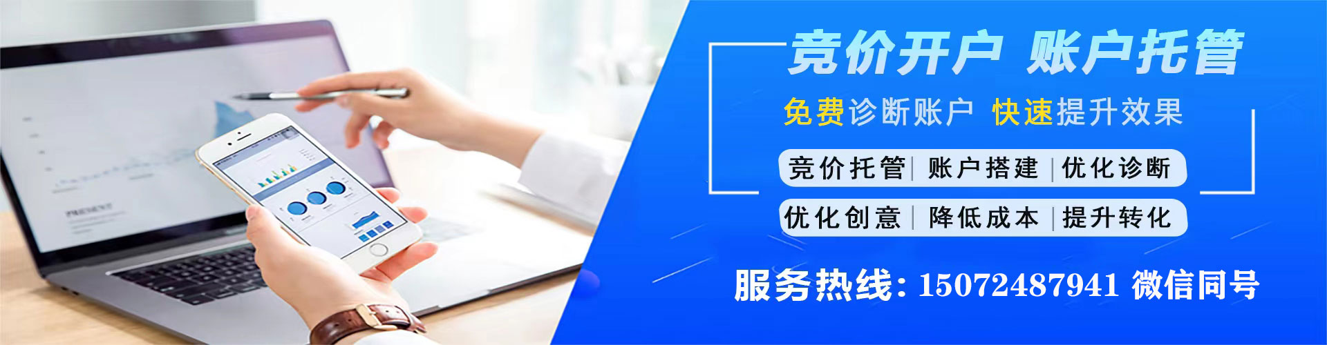 君山信息流托管