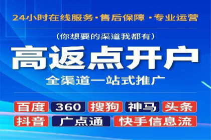 信息流推广开户案例：教你如何精准定位目标用户