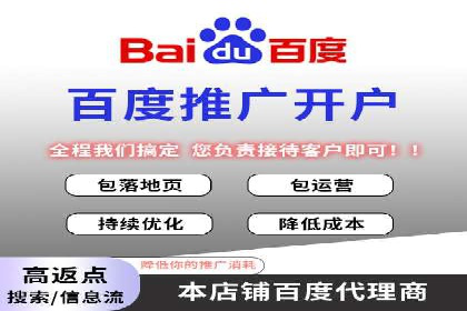 百度竞价广告的创意执行与运营效果展示